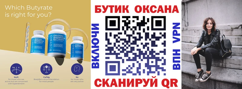 hydra рабочий сайт  Нижний Тагил  darknet официальный сайт  купить наркотики цена  Бутират жидкий экстази 