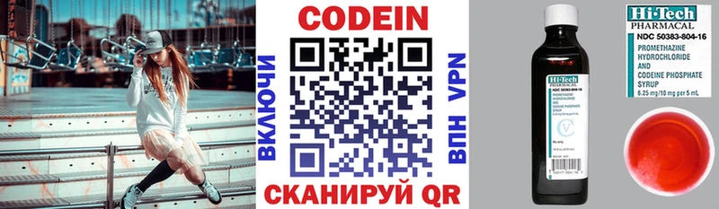 Кодеиновый сироп Lean напиток Lean (лин)  Нижний Тагил 