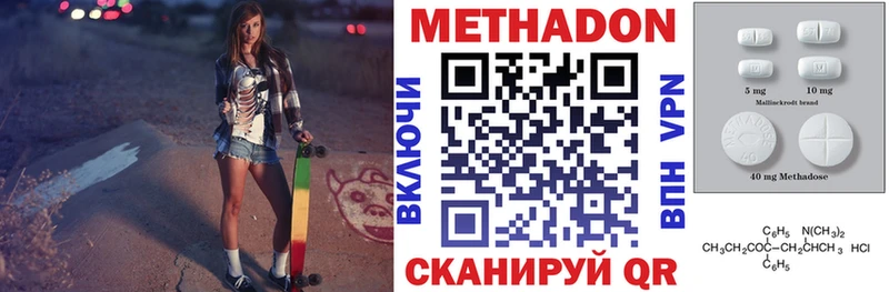 продажа наркотиков МЕГА Метадон VHQ Нижний Тагил