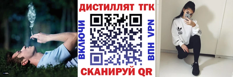 Дистиллят ТГК THC oil  где найти наркотики  Нижний Тагил 